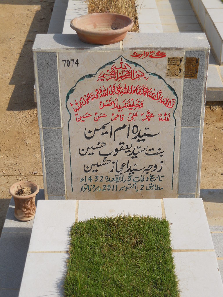 7074 – Syeda Ummay Aeman