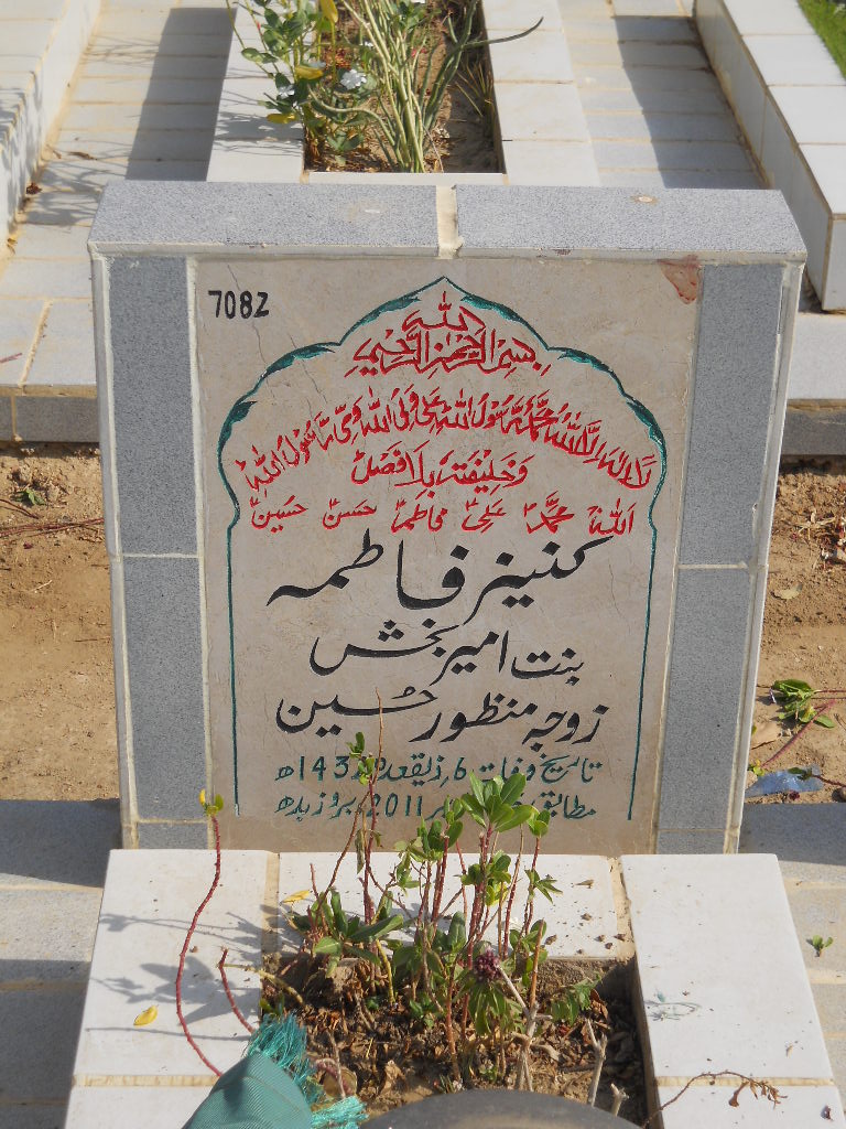7082 – Kaneez Fatima