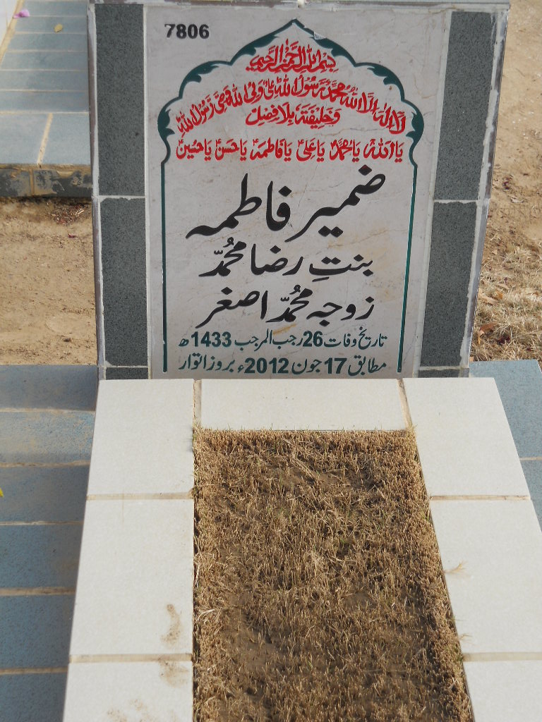 7806 – Zameer Fatima