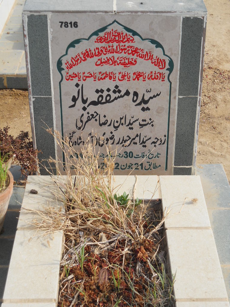 7816 – Syeda Mushfiqa Bano
