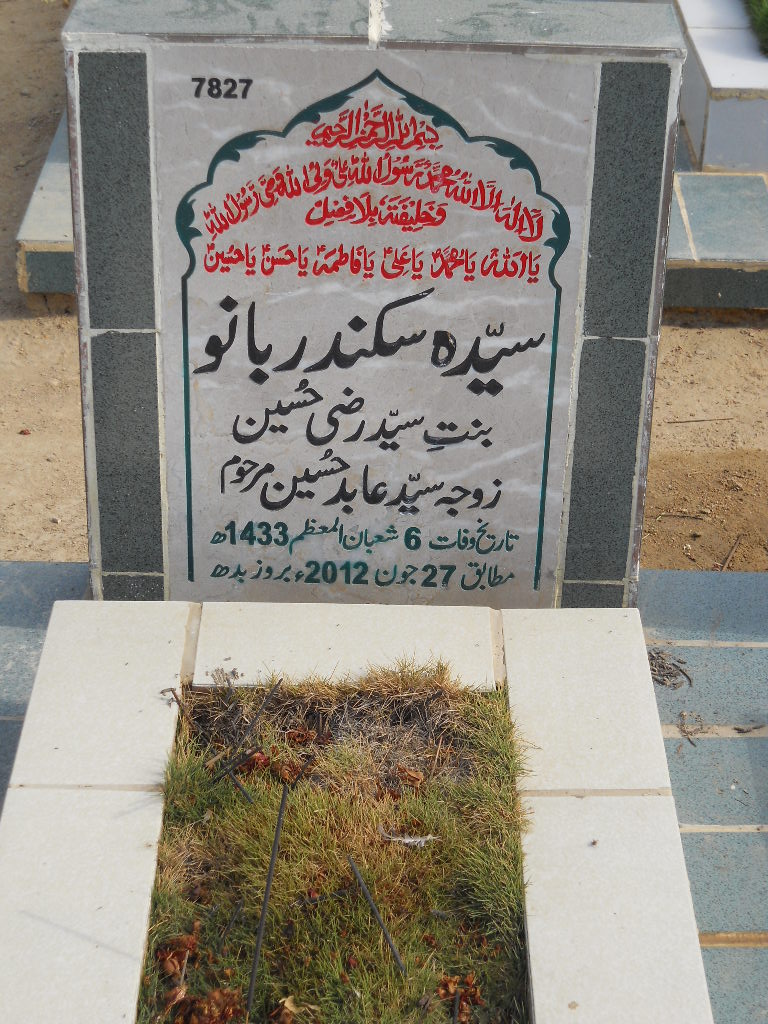 7827 – Syeda Sikandar Bano