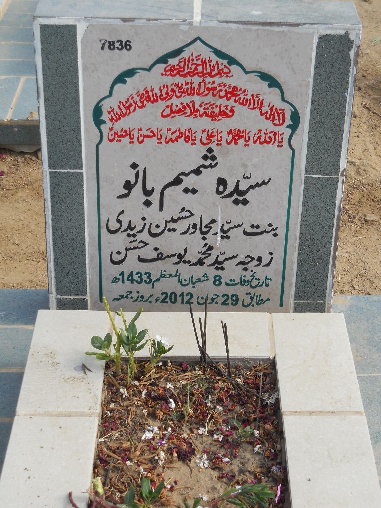 7836 – Syeda Shamim Bano