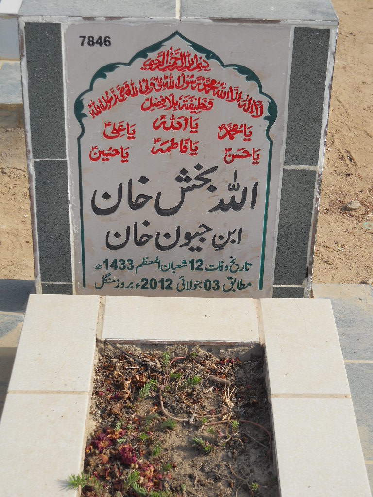 7846 – Allah Baksh Khan