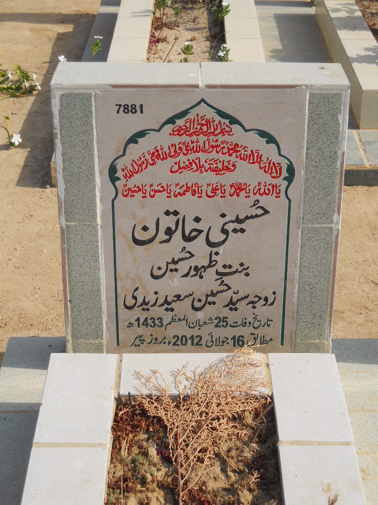 7881 – Hussaini Khatoon