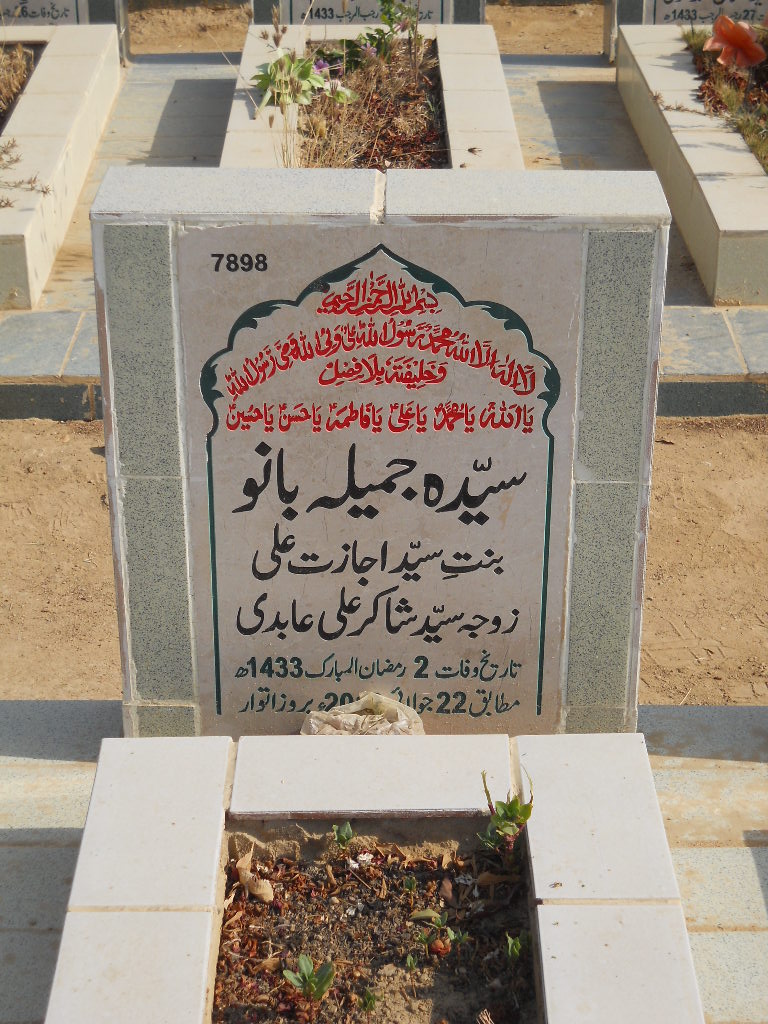 7898 – Syeda Jameela Bano