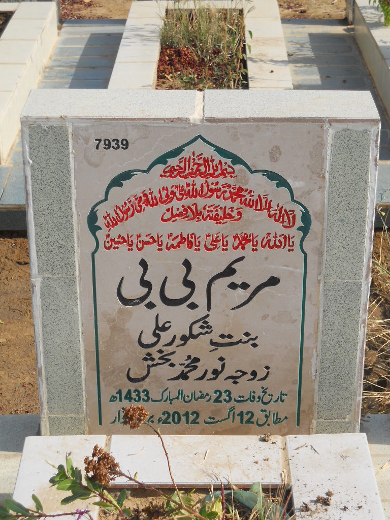 7939 – Marium Bibi