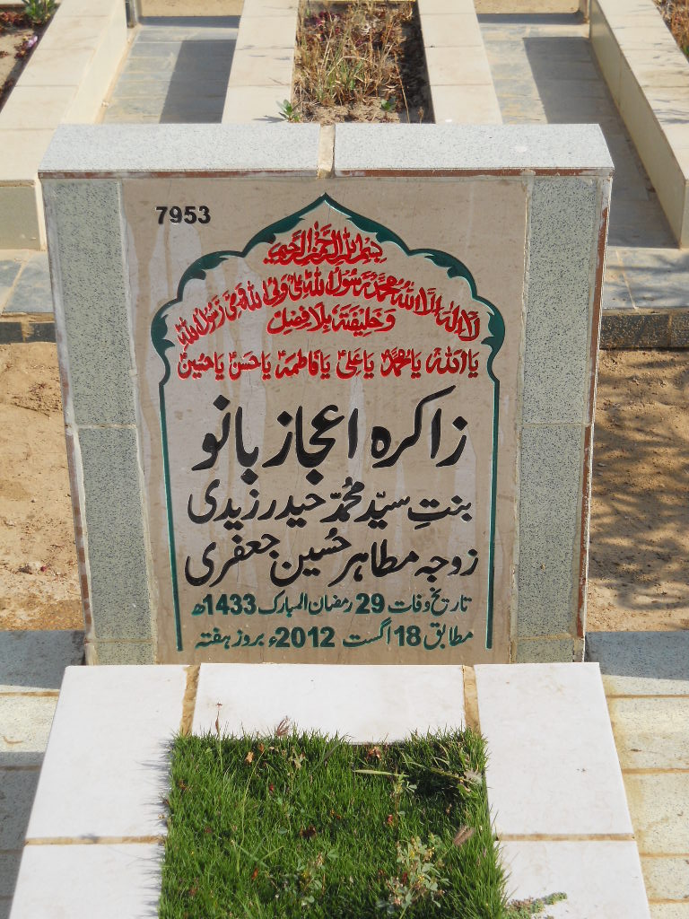 7953 – Zakira Ijaz Bano