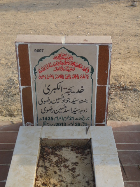 9607 – Khadija Tul Kubra