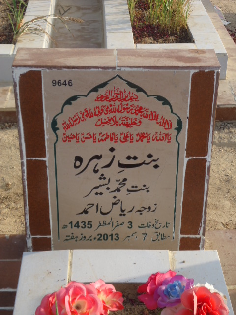 9646 – Bintay Zehra