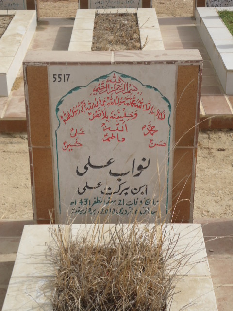 5517 – Nawab Ali