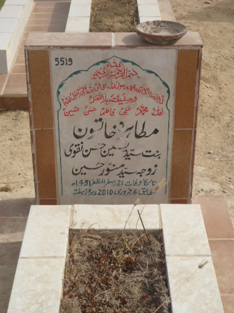 5519 – Mutahira Khatoon