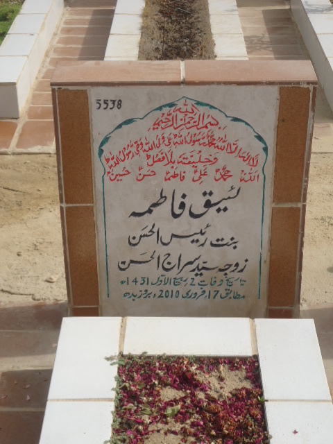 5538 – Laiq Fatima