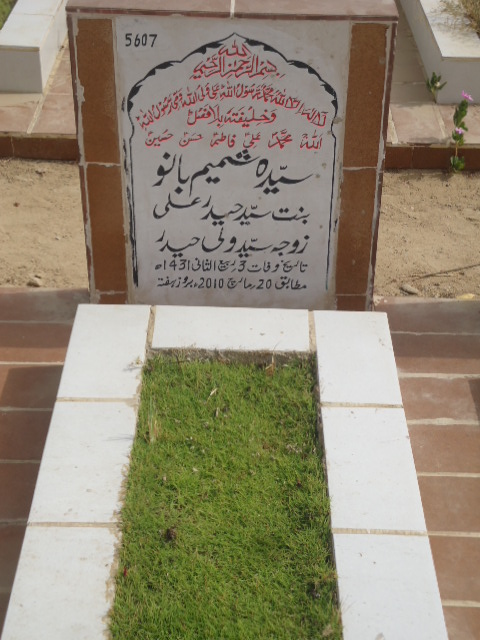 5607 – Syeda Shamim Bano