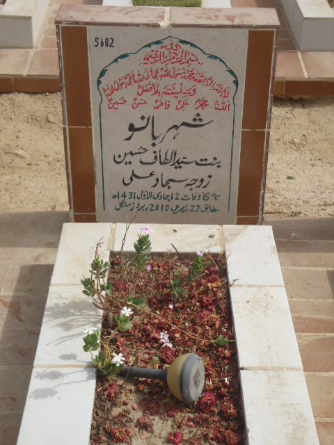 5682 – Shehar Bano