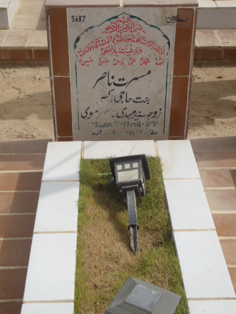 5687 – Mussrat Nasir