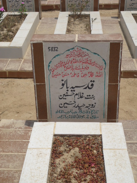 5832 – Qudsiya Bano