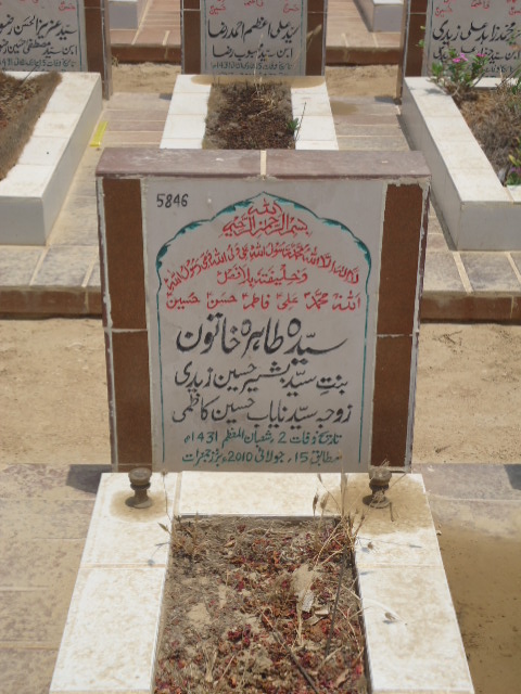 5846 – Syeda Tahira Khatoon