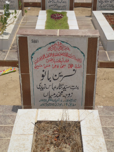 5861 – Nasreen Bano