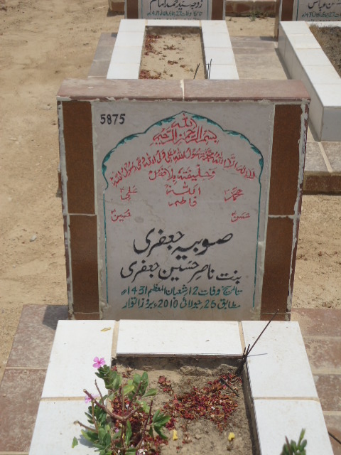 5875 – Sobia Jaffery
