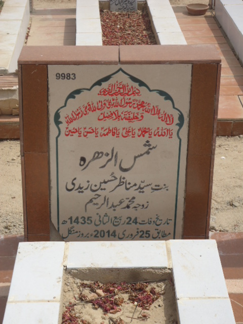 9983 – Shams Ul Zehra