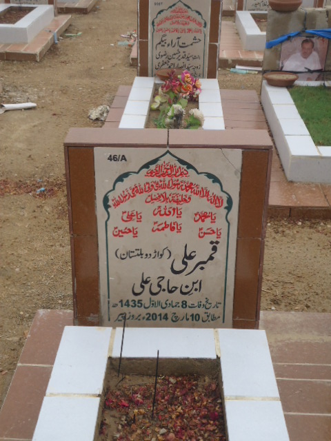 10046 – Qambar Ali