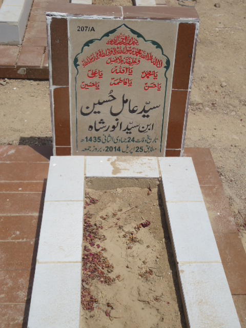 10207 – Syed Aamil Hussain