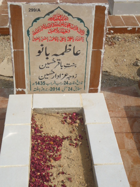 10299 – Aazima Bano