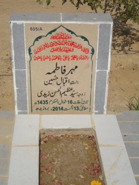 10605 – Mehar Fatima