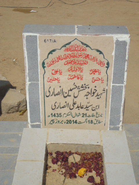 10617 – Shaheed Syed Khawaja Bakshish Hussain Ansari