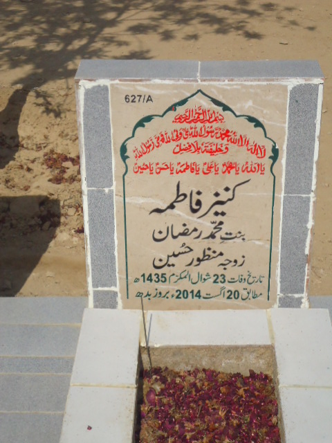 10627 – Kaneez Fatima