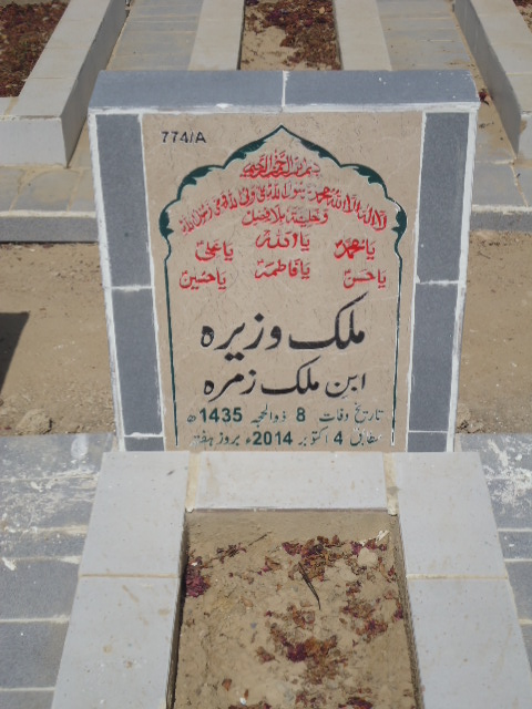 10774 – Malik Wazeera