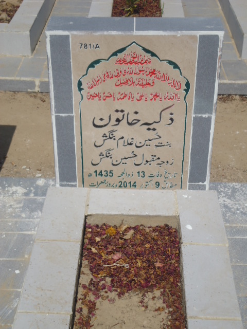 10781 – Zakiya Khatoon