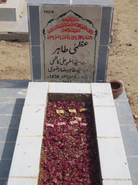 10942 – Uzma Tahir