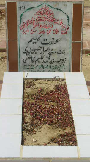 2401 – IFFAT KALEEM D/O SYED ISRAR HUSSAIN ZAIDI