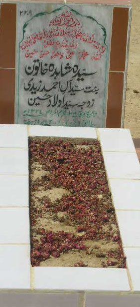 2409 – SYEDA SHAHIDA KHATOON D/O SYED ALAY AHMED ZAIDI