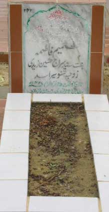 2437 – SHAMIM FATIMA D/O SYED SERAJ HUSSAIN ZAIDI