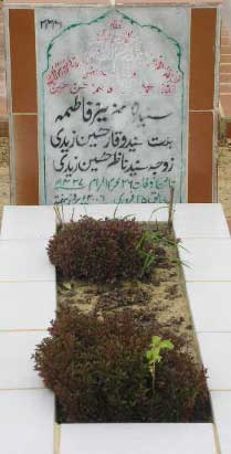 2441 – SYEDA AZIZ FATIMA D/O SYED WAQAR HUSSAIN ZAIDI