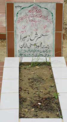 2444 – SEHRISH ZEHRA D/O MAHMOOD ALI KHAN