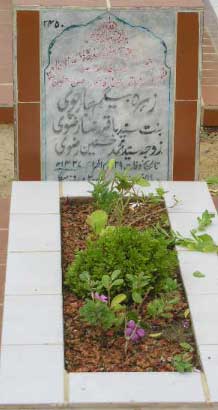 2450 – ZOHRA BEGUM JARCHEVI D/O SYED BAQAR RAZA RIZVI
