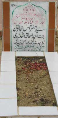 2462 – SYEDA NERJIS KHATOON D/O SYED ISHAQ AHMED ZAIDI