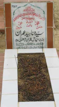 2512 – SYEDA NAHEED IMRAN D/O SYED ALE IMRAN JAFRI