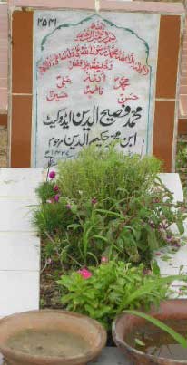 2541 – MUHAMMAD FAISH UDDIN S/O MUHAMMAD HAKEEM UDDIN