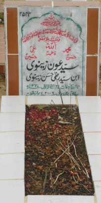 2544 – SYED MUHAMMAD AUN S/O SYED RAZI HASAN