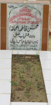 2549 – MOHSIN FATIMA D/O FATHEYAB ALI