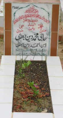 2551 – HAJI MUHAMMAD DIN JAFRI S/O AHMED DIN JAFRI