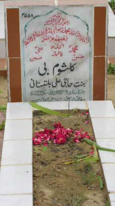 2558 – KULSOOM BIBI D/O HAJI ALI BILTISTANI