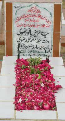 2582 – SYEDA AZIZ BANO RIZVI D/O SYED AZAM ALI RIZVI