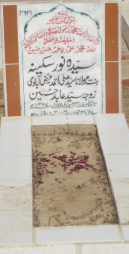 2621 – SYEDA NOOR SAKINA