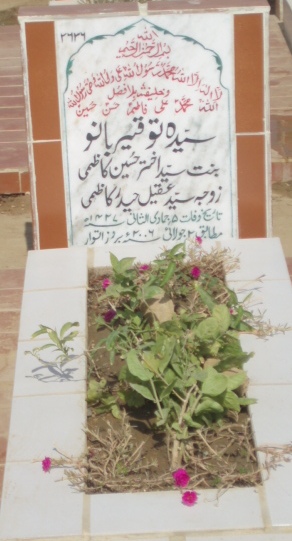 2636 – SYEDA TAUQEER BANO