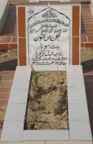 2745 – Gull Khatoon